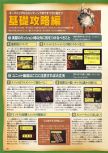 Dengeki Nintendo 64 numéro 40, page 20