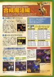 Dengeki Nintendo 64 numéro 40, page 23