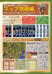Dengeki Nintendo 64 numéro 40, page 25