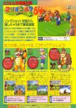 Dengeki Nintendo 64 numéro 40, page 40