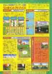 Dengeki Nintendo 64 numéro 40, page 41