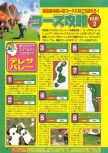 Dengeki Nintendo 64 issue 40, page 46