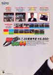 Dengeki Nintendo 64 numéro 40, page 4