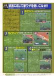 Dengeki Nintendo 64 numéro 40, page 52