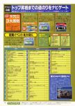 Dengeki Nintendo 64 numéro 40, page 56