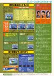 Dengeki Nintendo 64 numéro 40, page 57