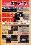 Dengeki Nintendo 64 issue 40, page 60