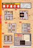 Dengeki Nintendo 64 issue 40, page 62