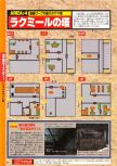 Dengeki Nintendo 64 numéro 40, page 64