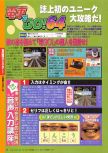 Dengeki Nintendo 64 issue 40, page 70