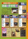 Dengeki Nintendo 64 issue 40, page 71