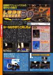 Dengeki Nintendo 64 numéro 40, page 78