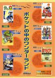 Dengeki Nintendo 64 issue 40, page 7
