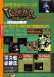 Dengeki Nintendo 64 numéro 40, page 82