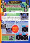 Dengeki Nintendo 64 issue 40, page 84