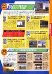 Dengeki Nintendo 64 numéro 40, page 85