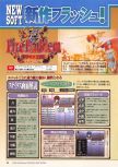 Dengeki Nintendo 64 numéro 40, page 86