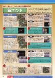 Dengeki Nintendo 64 numéro 40, page 88