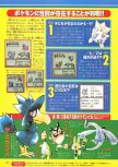Dengeki Nintendo 64 numéro 40, page 92