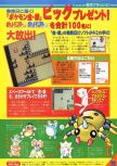 Dengeki Nintendo 64 numéro 40, page 93