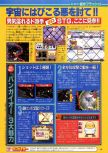 Dengeki Nintendo 64 numéro 40, page 95