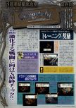 Scan de la soluce de Ogre Battle 64: Person of Lordly Caliber paru dans le magazine Weekly Famitsu 555, page 1