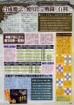 Scan de la soluce de  paru dans le magazine Weekly Famitsu 555, page 2