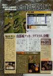 Scan of the walkthrough of Ogre Battle 64: Person of Lordly Caliber published in the magazine Weekly Famitsu 555, page 5