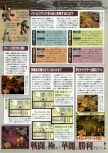 Scan de la soluce de Ogre Battle 64: Person of Lordly Caliber paru dans le magazine Weekly Famitsu 555, page 8