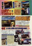 Scan de la preview de Super Robot Taisen 64 paru dans le magazine Weekly Famitsu 555, page 4