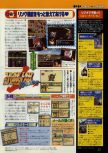 Scan de la preview de Super Robot Taisen 64 paru dans le magazine Weekly Famitsu 555, page 4