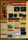 Weekly Famitsu issue 555, page 73