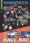 Scan of the preview of Ridge Racer 64 published in the magazine Super Play 45, page 1