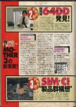 Scan de la preview de Earthbound 64 paru dans le magazine Dengeki Nintendo 64 -, page 4