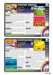 Scan du test de Aero Fighters Assault paru dans le magazine Nintendo Power 101, page 1