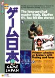 N64 issue 03, page 26