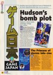 N64 issue 07, page 30