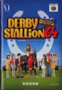 Scan of manual of Derby Stallion 64