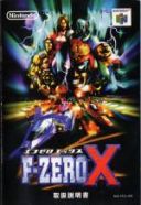 Scan de la notice de F-Zero X