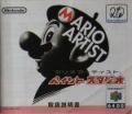 Scan of manual of Mario Artist: Paint Studio