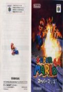 Scan of manual of Super Mario 64