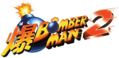 Le logo du jeu Baku Bomberman 2