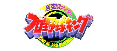 Game Chou-Kuukan Night Pro Yakyuu King's logo