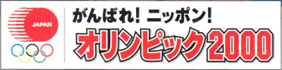 Game Ganbare Nippon! Olympic 2000's logo