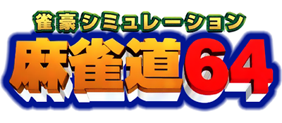 Game Jangou Simulation Mahjong Michi 64's logo