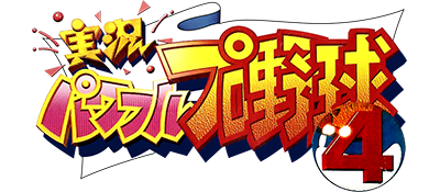 Le logo du jeu Jikkyou Powerful Pro Yakyuu 4