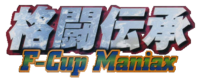 Le logo du jeu Kakutou Denshou: F-Cup Maniax