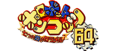Le logo du jeu Robopon 64: Robot Ponkotto 64