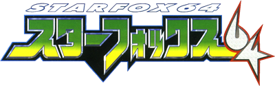 Game Starfox 64's logo