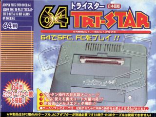 La photo de l'accessoire Tristar 64 (Japon)